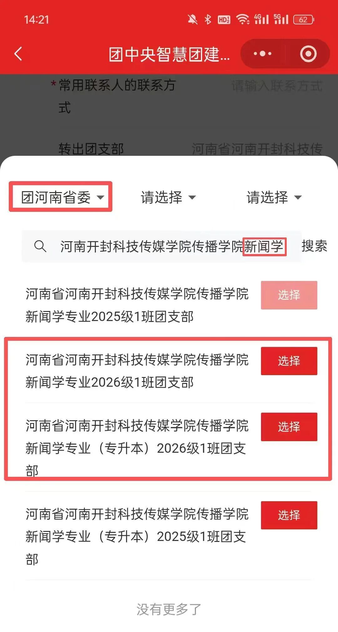 微信图片_2026-08-20_202616_032