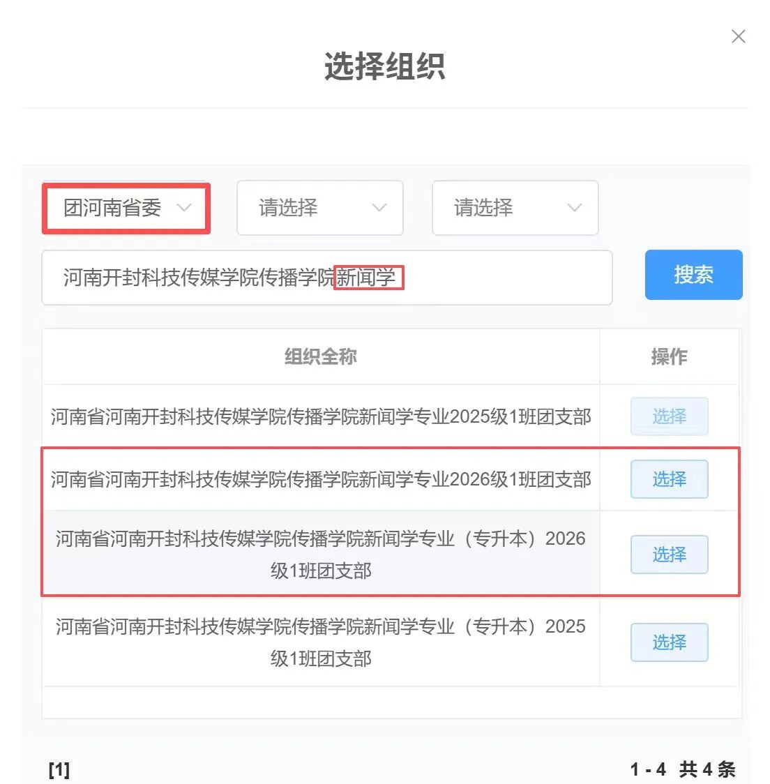 微信图片_2026-08-20_202626_958