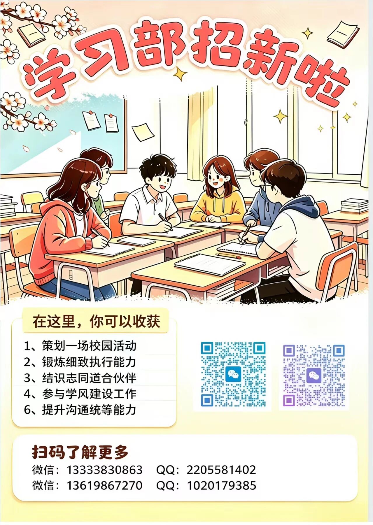 微信图片_2026-09-02_225307_859