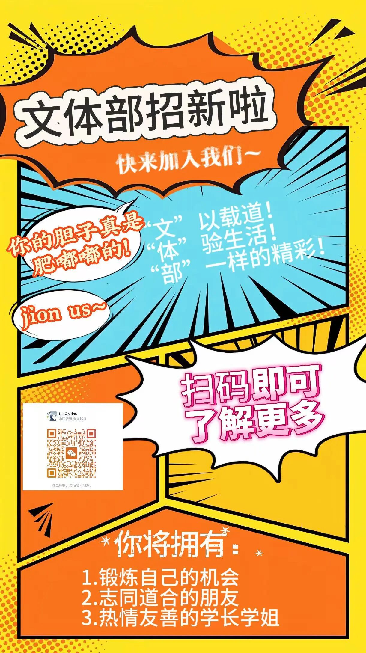 微信图片_2026-09-02_225315_850
