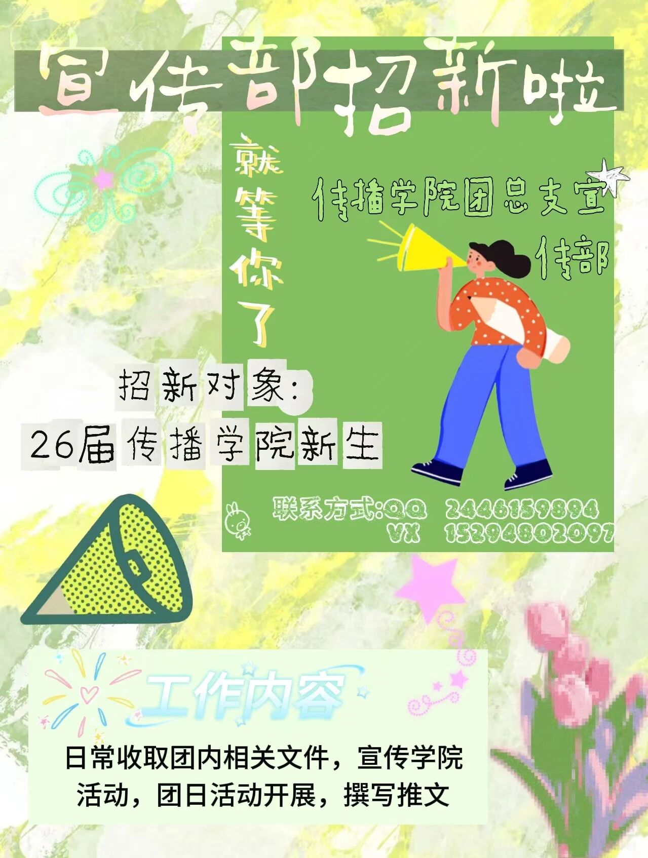 微信图片_2026-09-02_225330_159