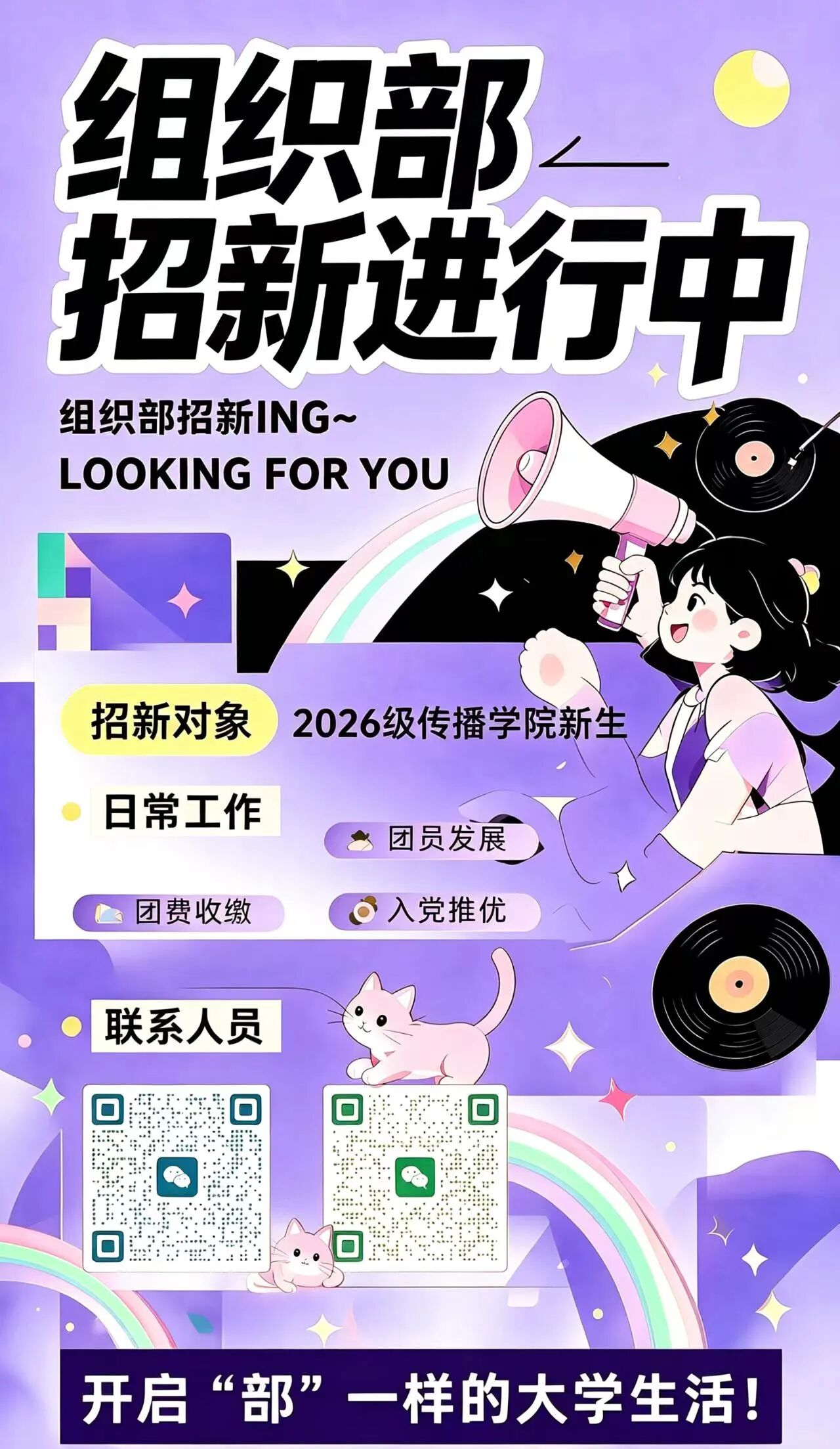 微信图片_2026-09-02_225342_971