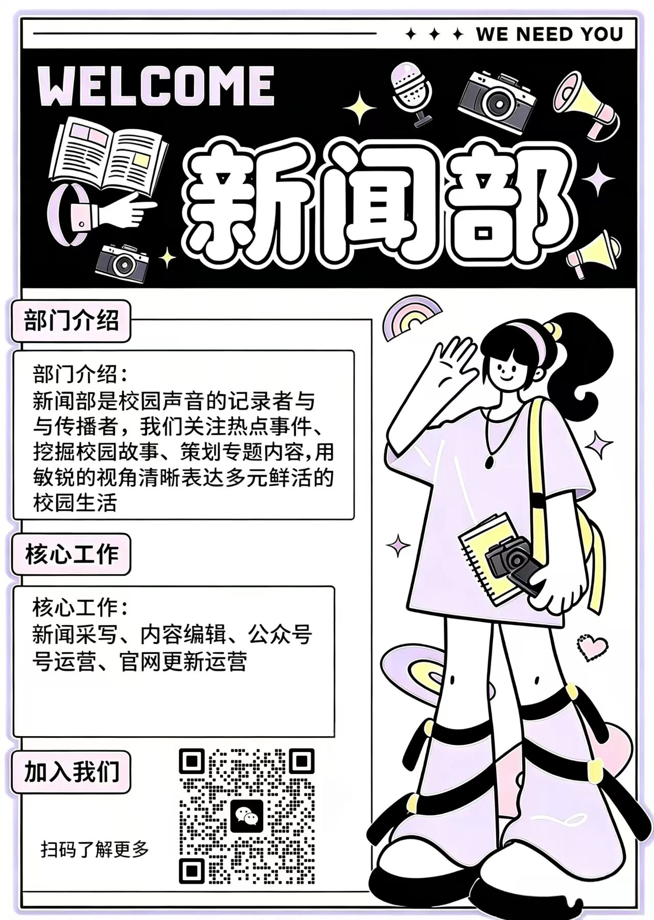 微信图片_2026-09-02_225429_648