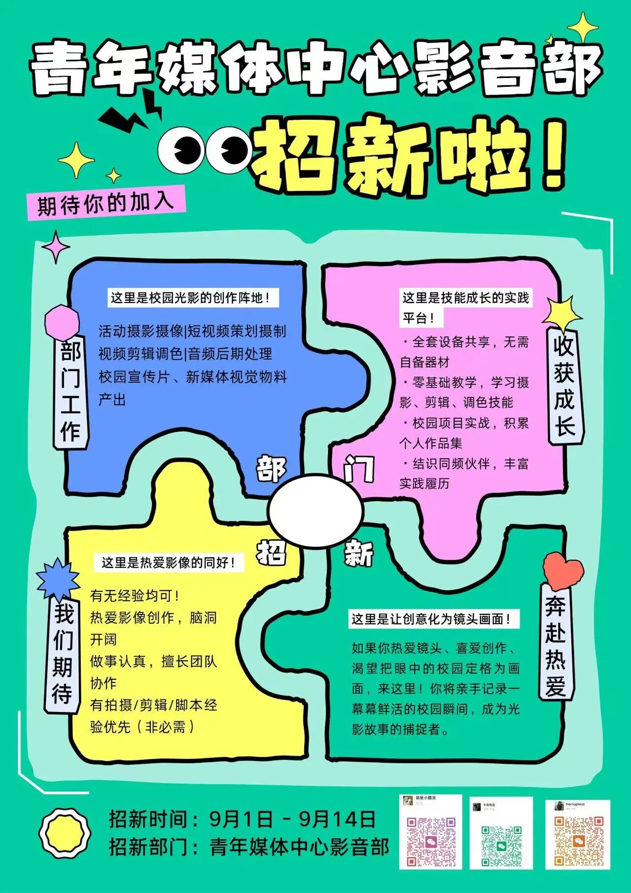 微信图片_2026-09-02_225422_948