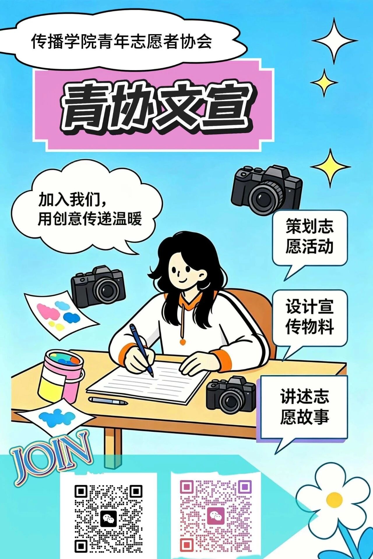 微信图片_2026-09-02_225403_382