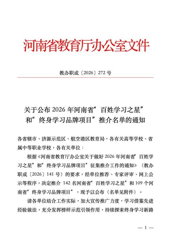 微信图片_2026-10-08_195628_876
