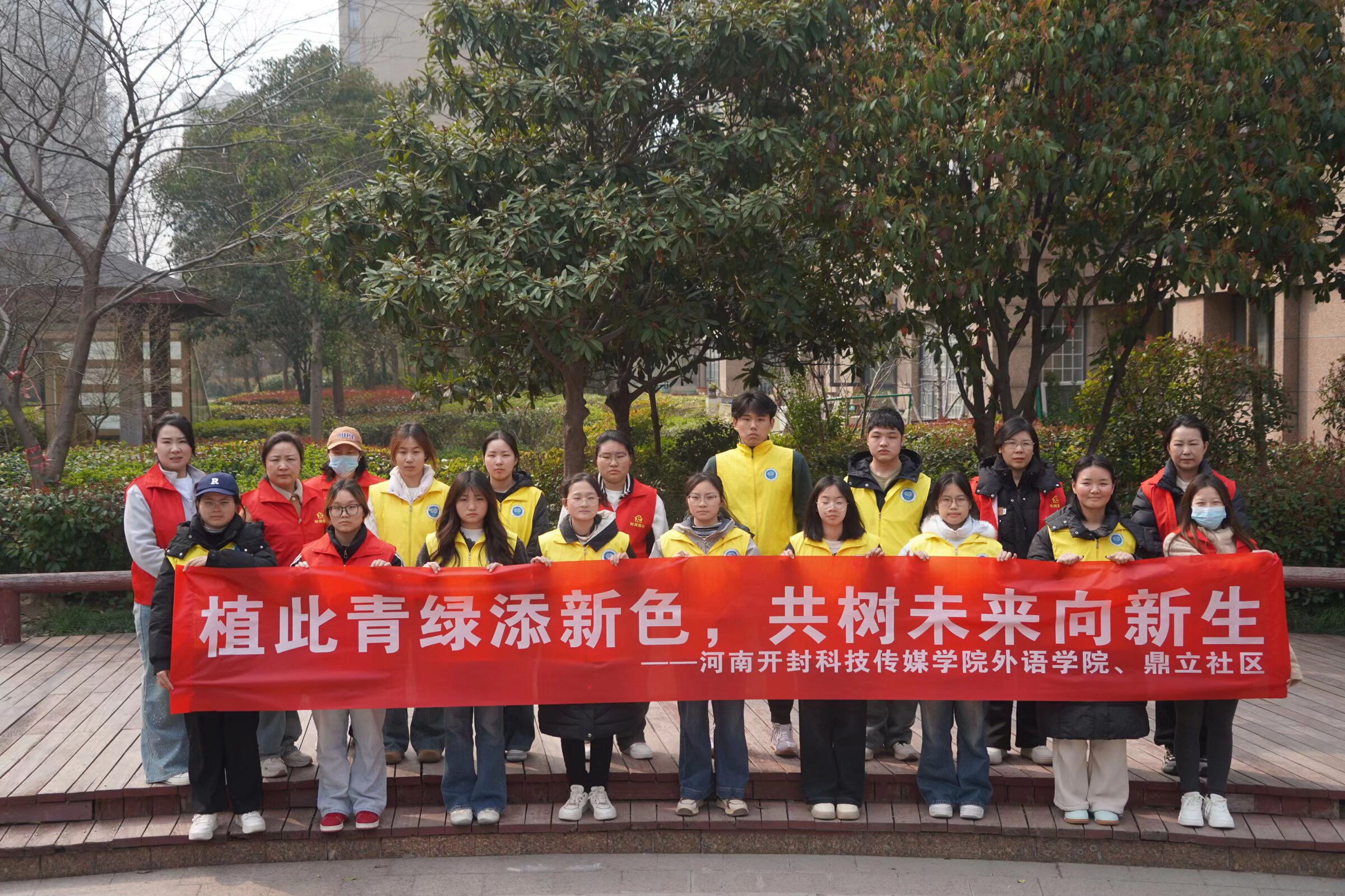 植树节合照