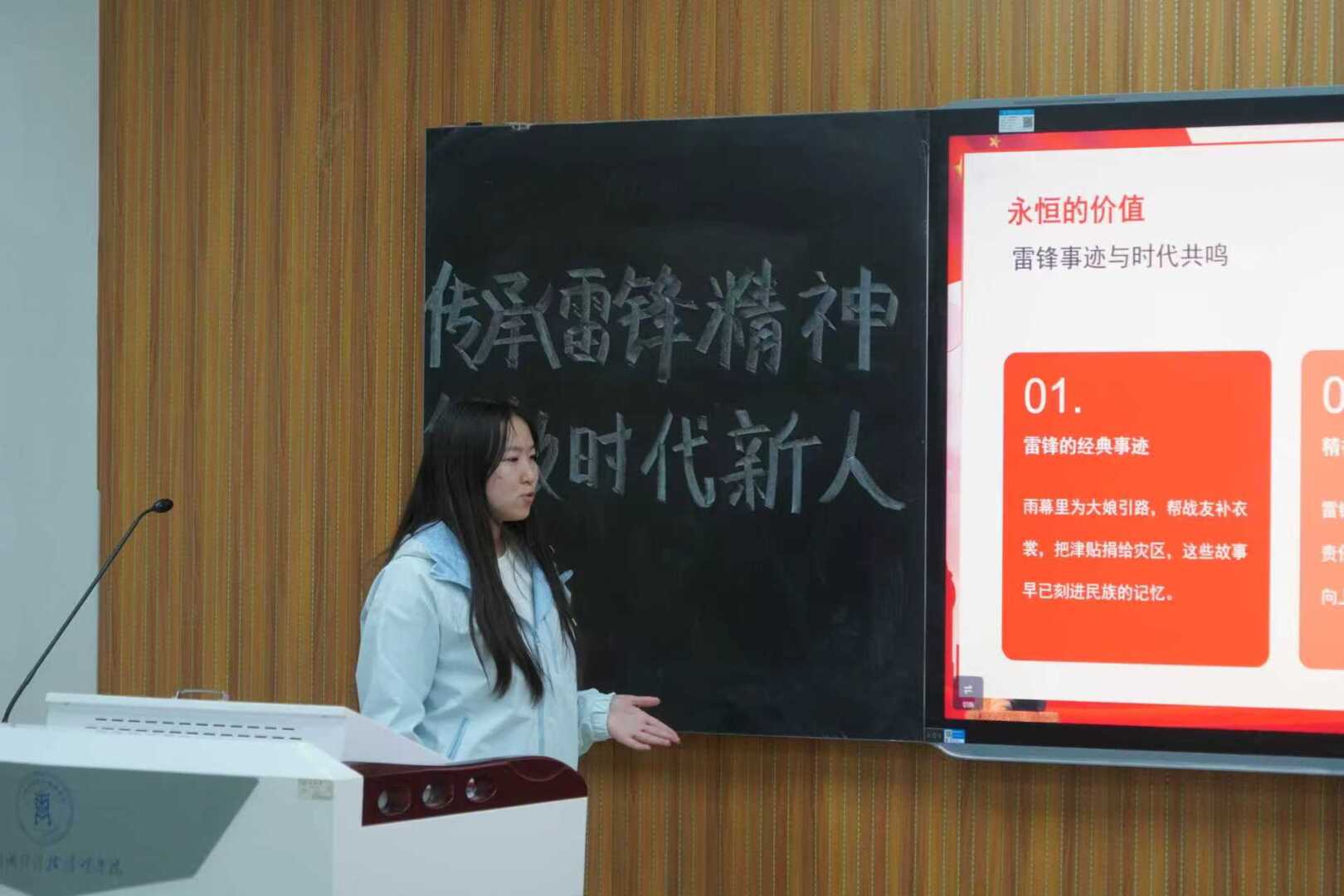 雷锋演讲