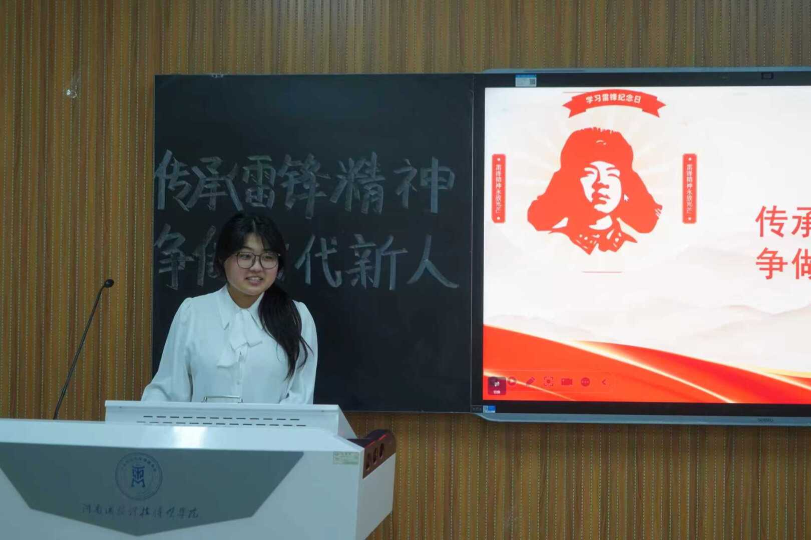雷锋