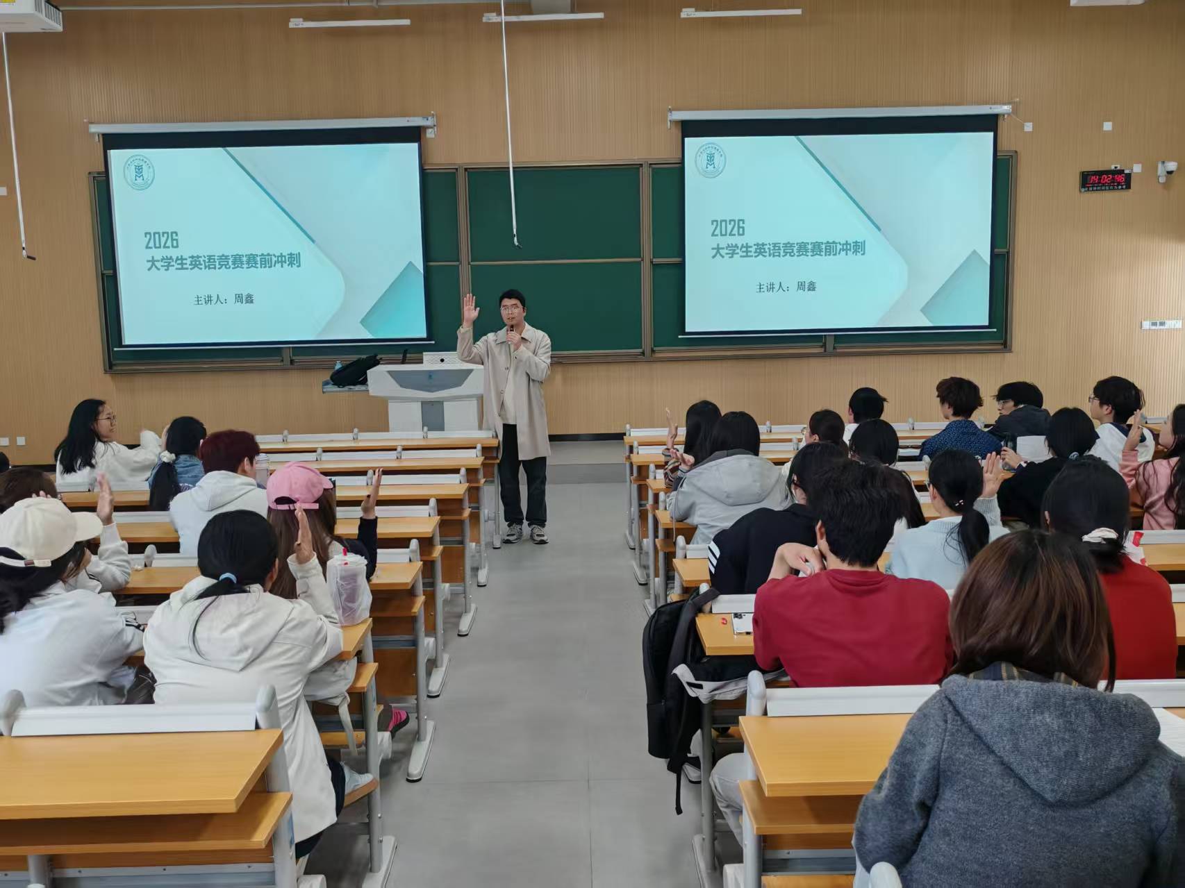周鑫老师
