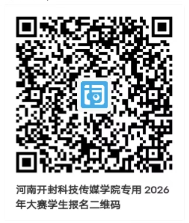 报名二维码