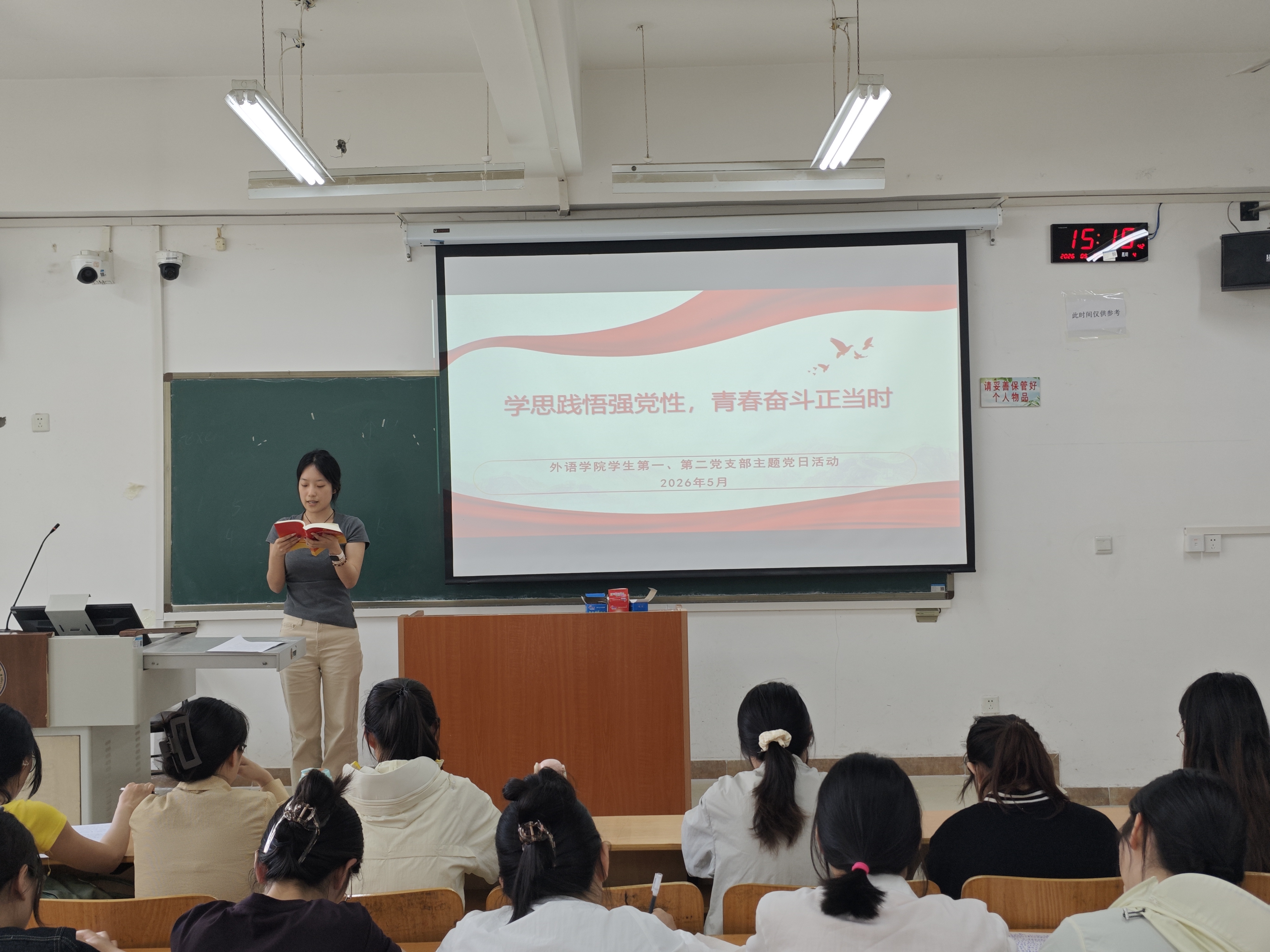 党支部