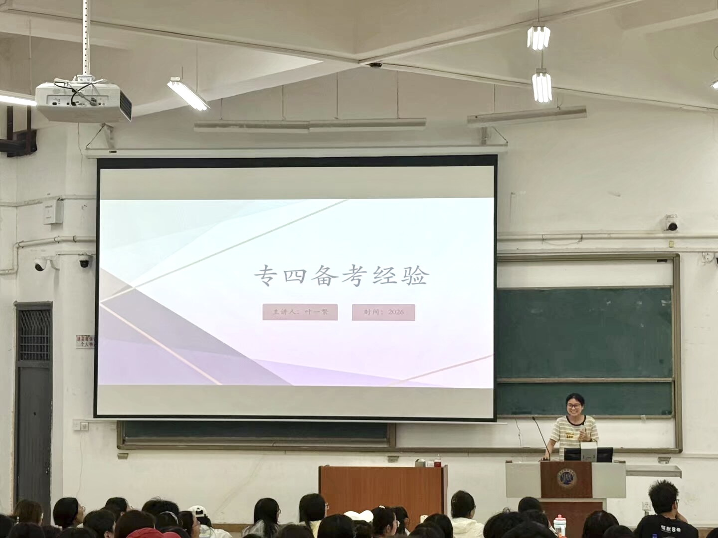 专四4