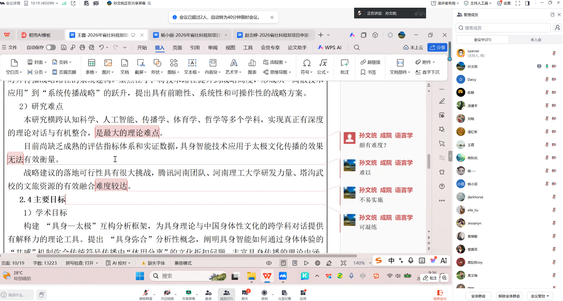 微信图片_2026-08-22_150453_677