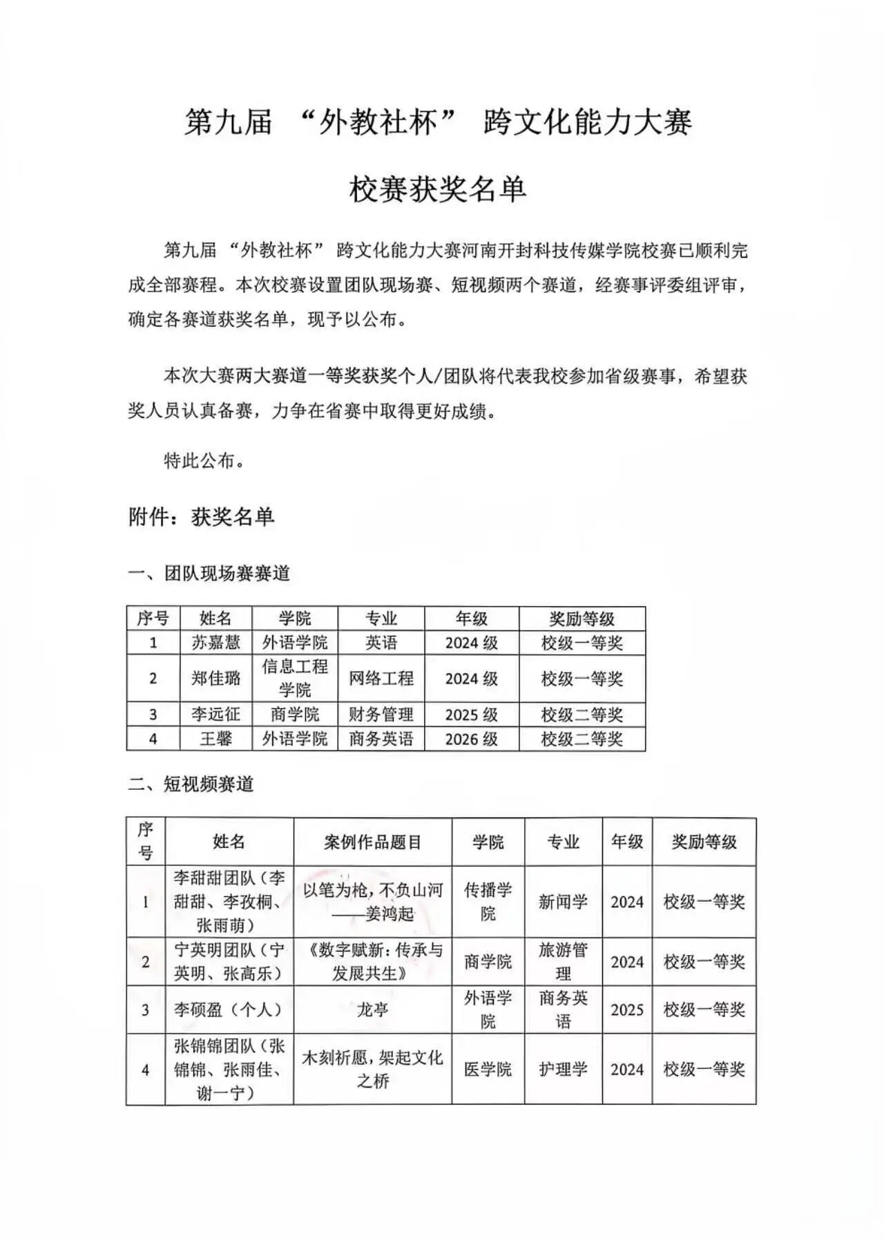微信图片_2026-09-29_183253_467