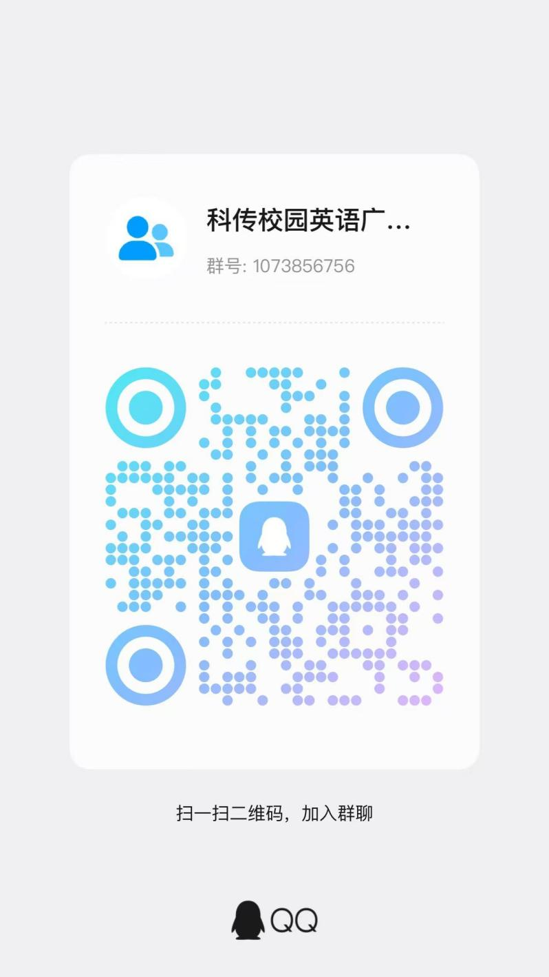 QQ群二维码