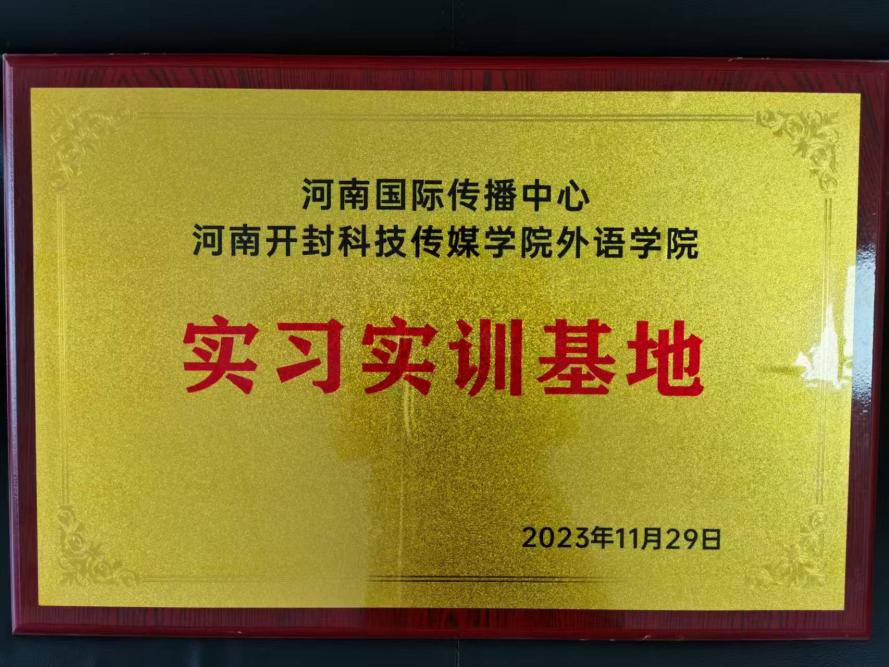 实习实训基地