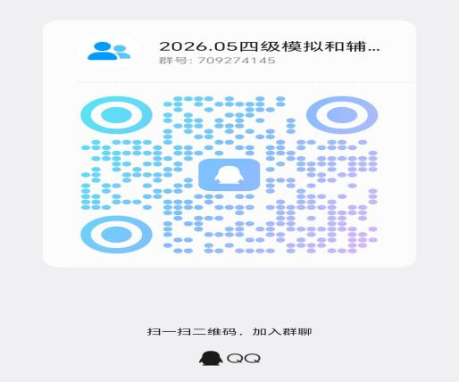 QQ群