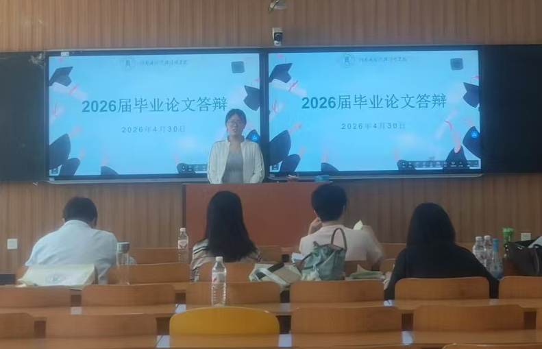 答辩2