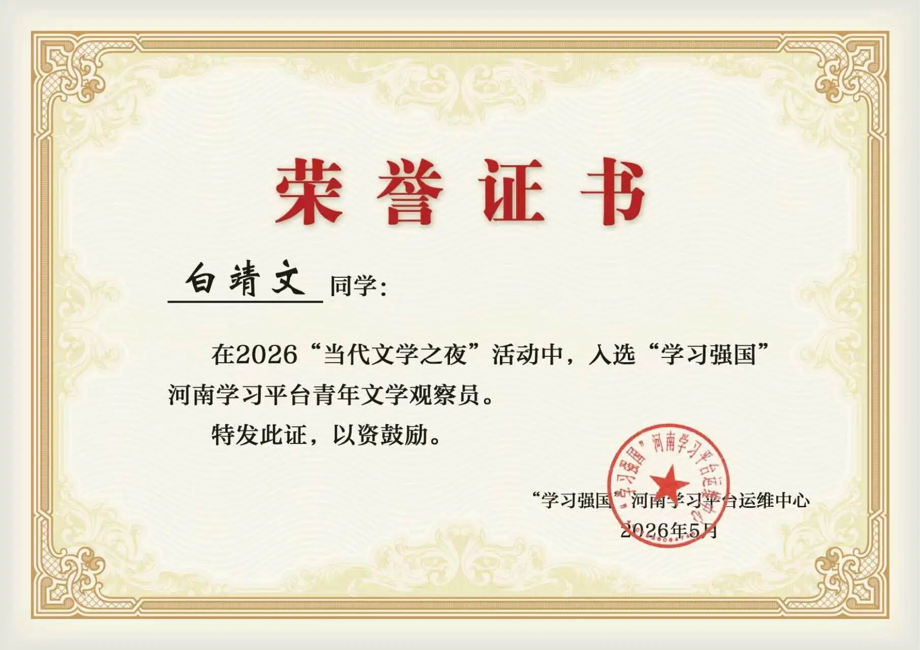 微信图片_2026-05-14_115524_852