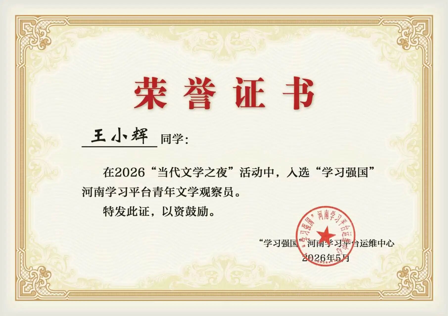 微信图片_2026-05-14_115528_843