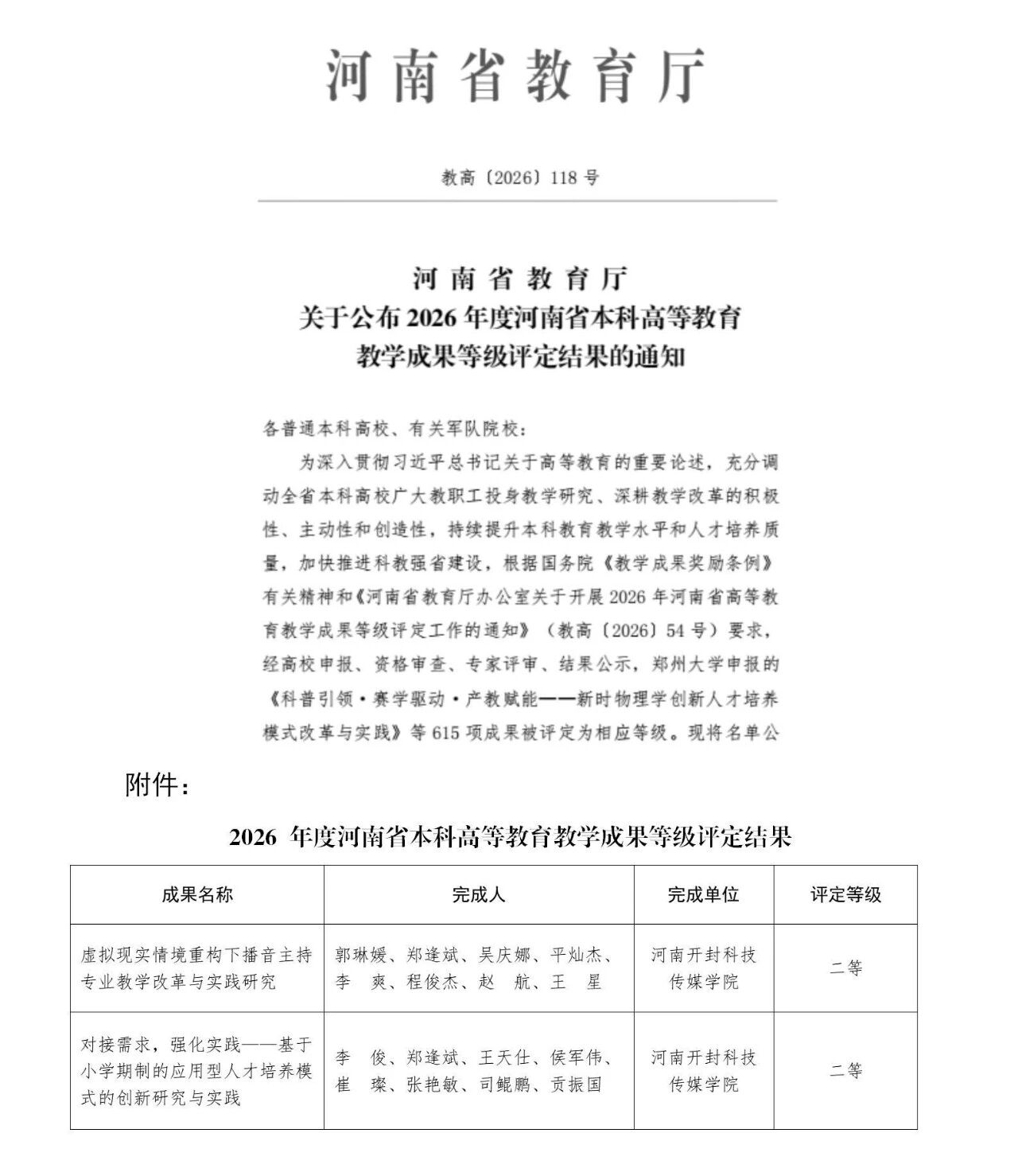 微信图片_2026-10-16_171848_939