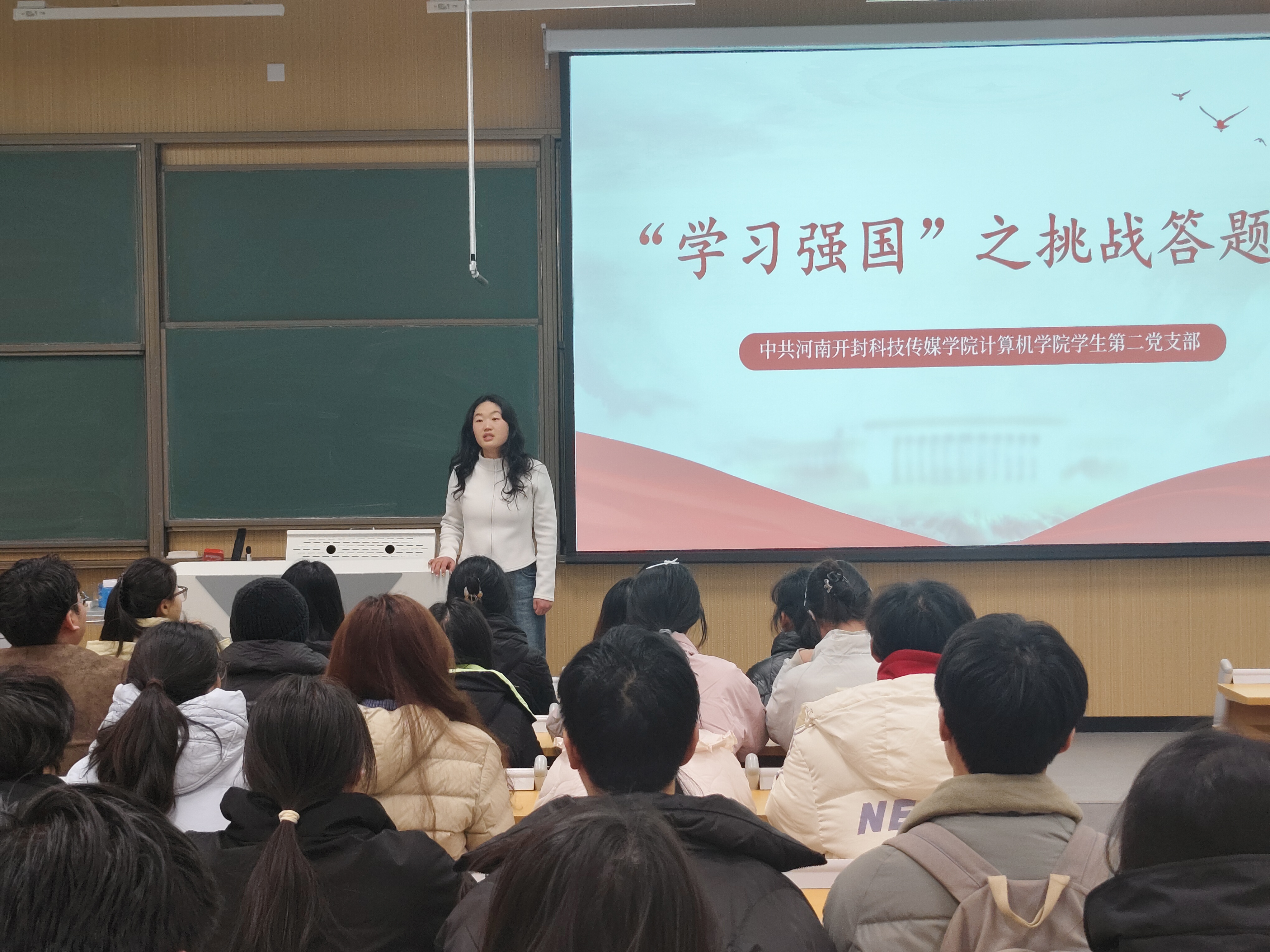 <strong>信息工程学部各党支部举办“学习强国”答题竞赛</strong>