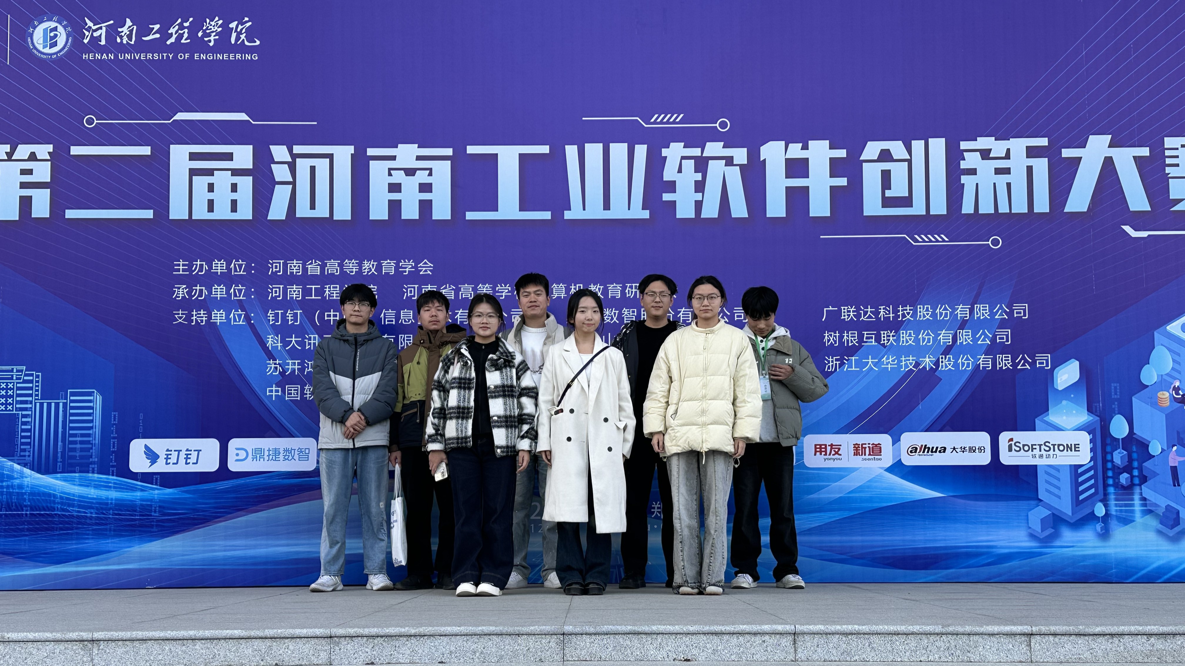<strong>信息工程学部7支队伍在河南工业软件创新大赛中全部获奖</strong>