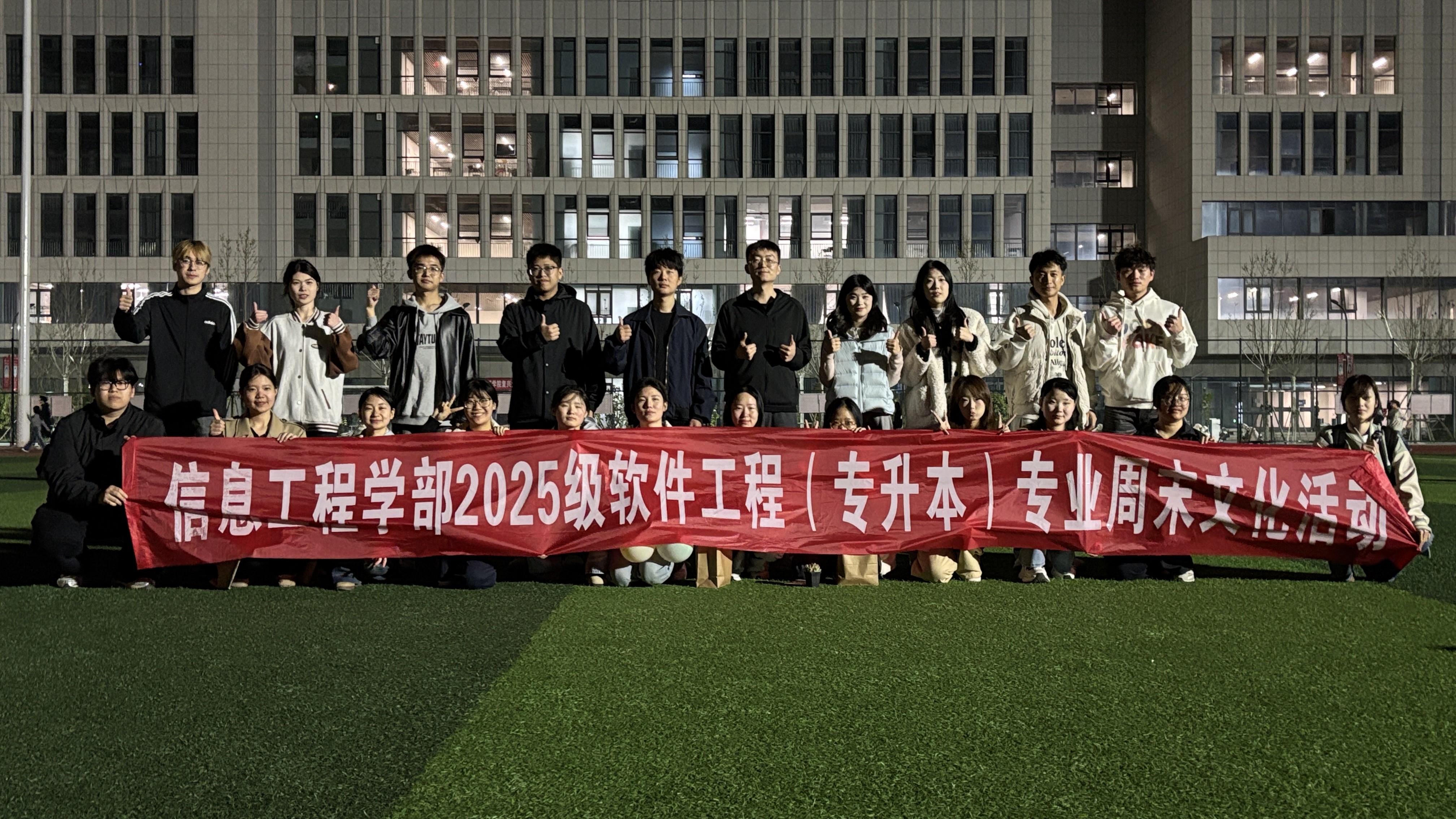 <strong>25级软件工程（专升本）校园文化节活动纪实</strong>