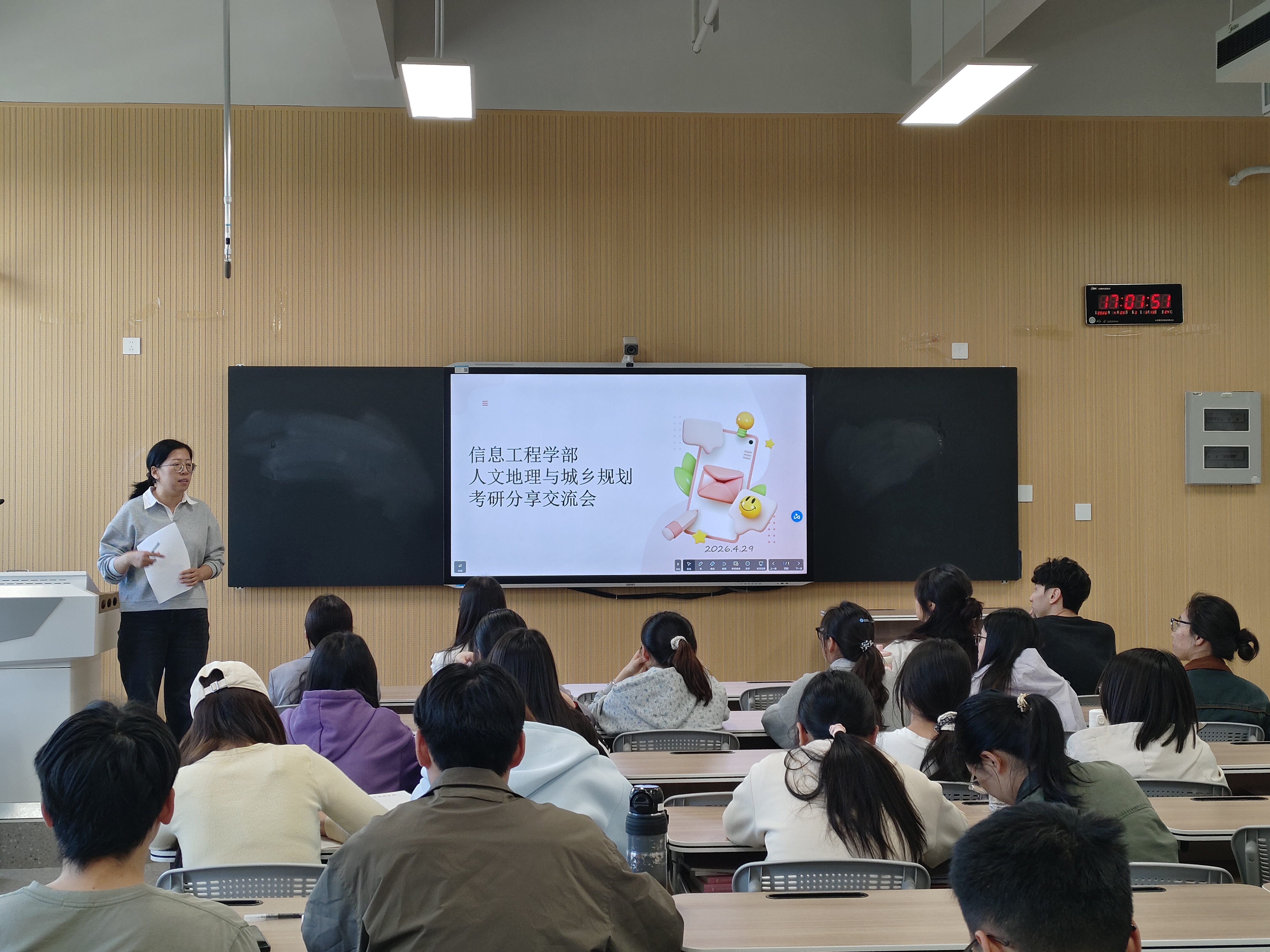 <strong>信息工程学部区域与城市科学系人文地理与城乡规划专业开展考研经验分享会</strong>