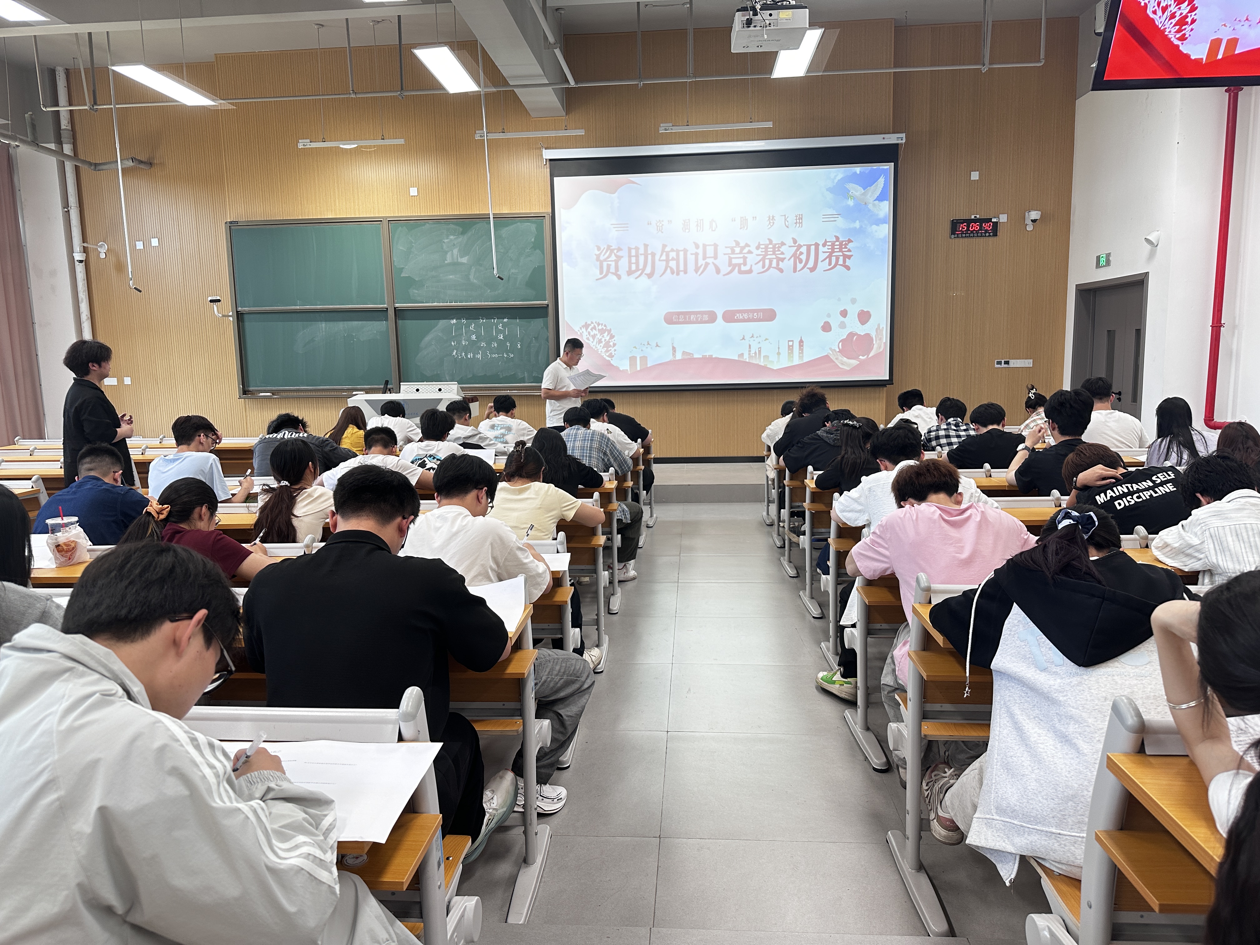 <strong>信息工程学部资助知识竞赛初赛顺利举办</strong>