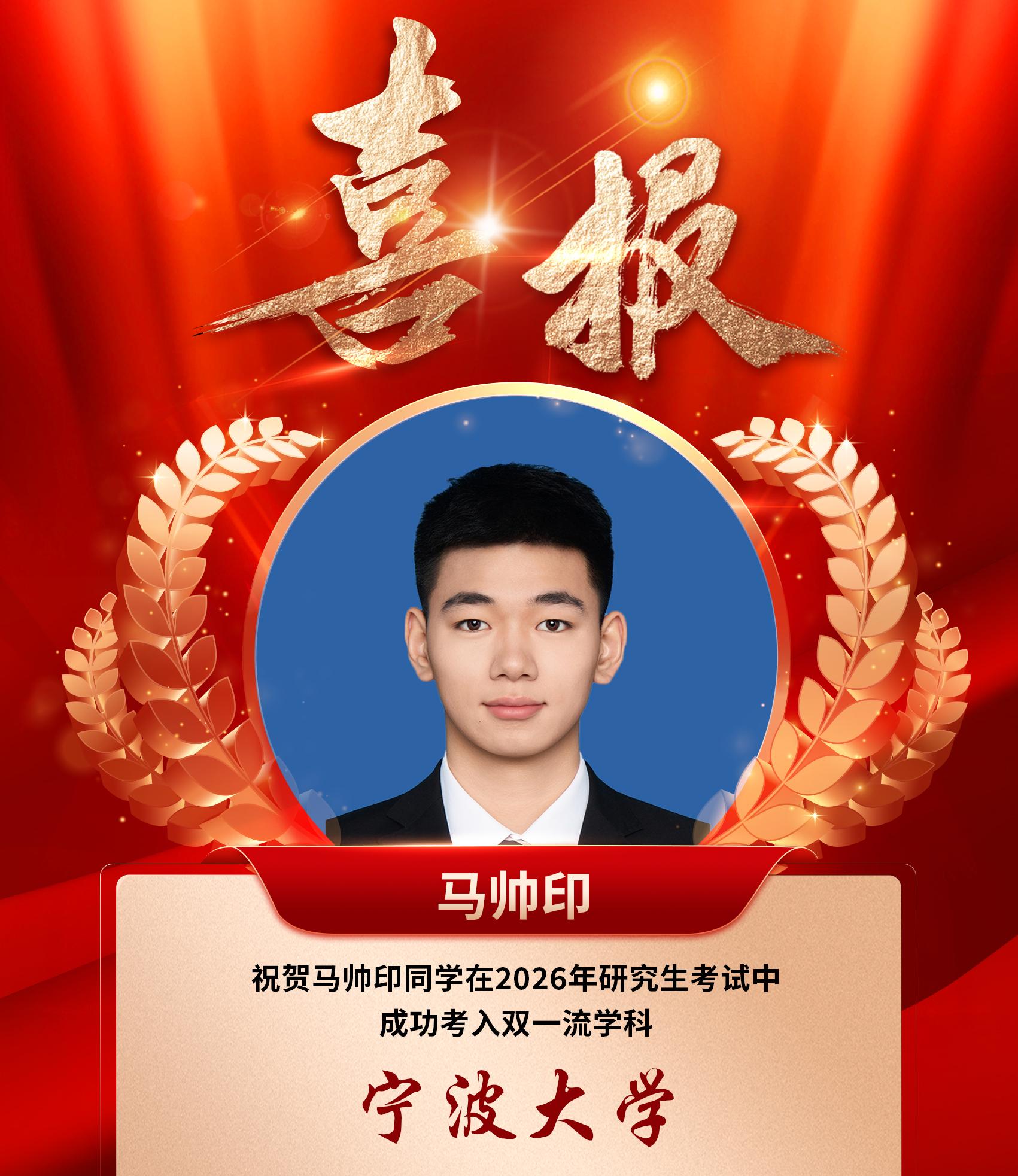 马帅印