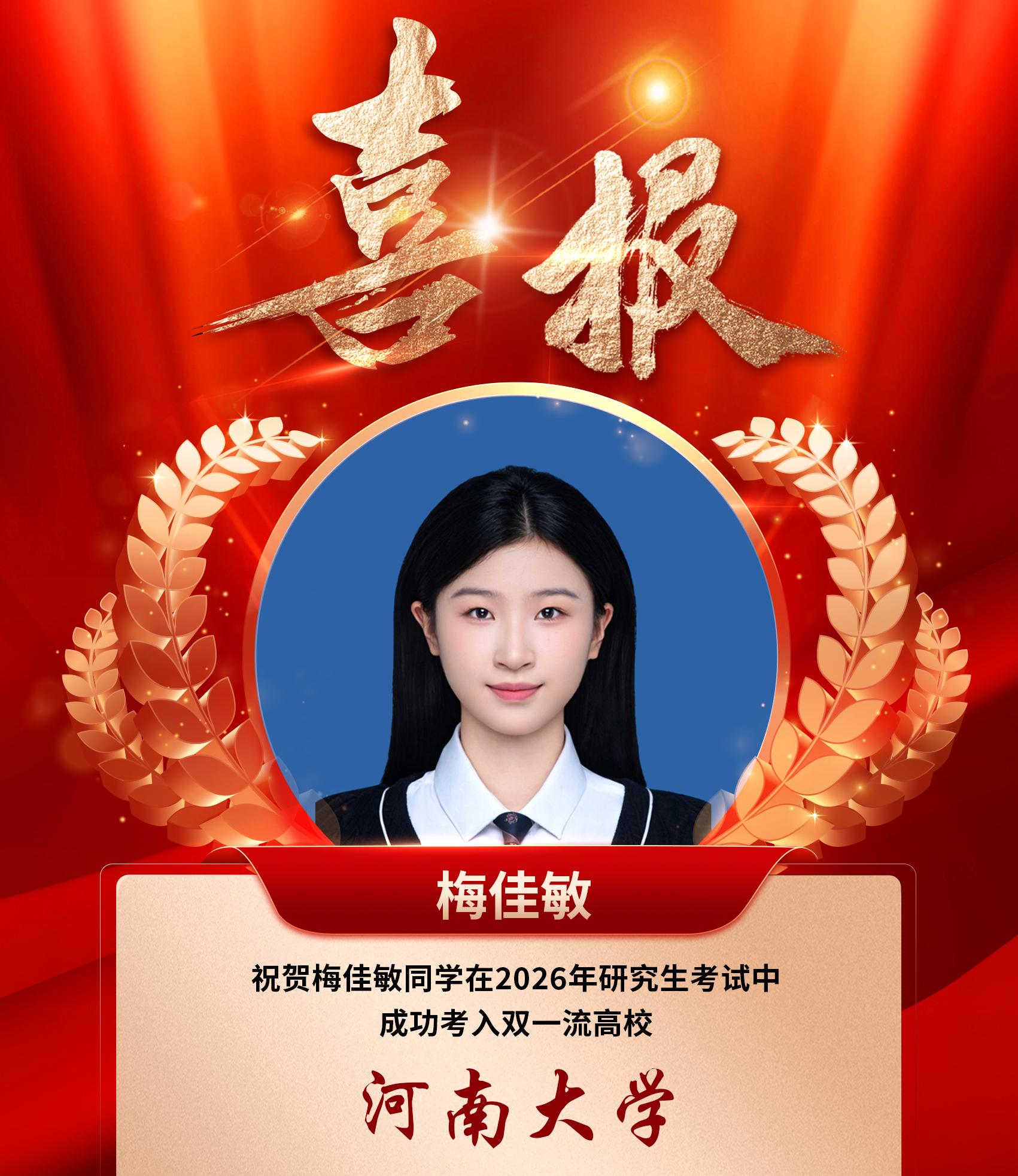 梅佳敏