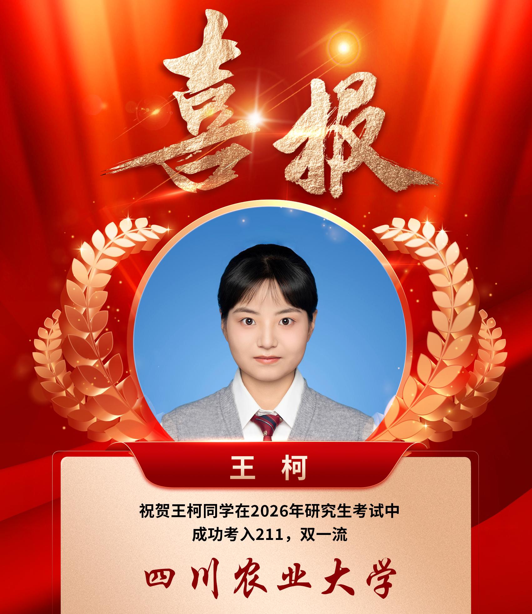 王柯