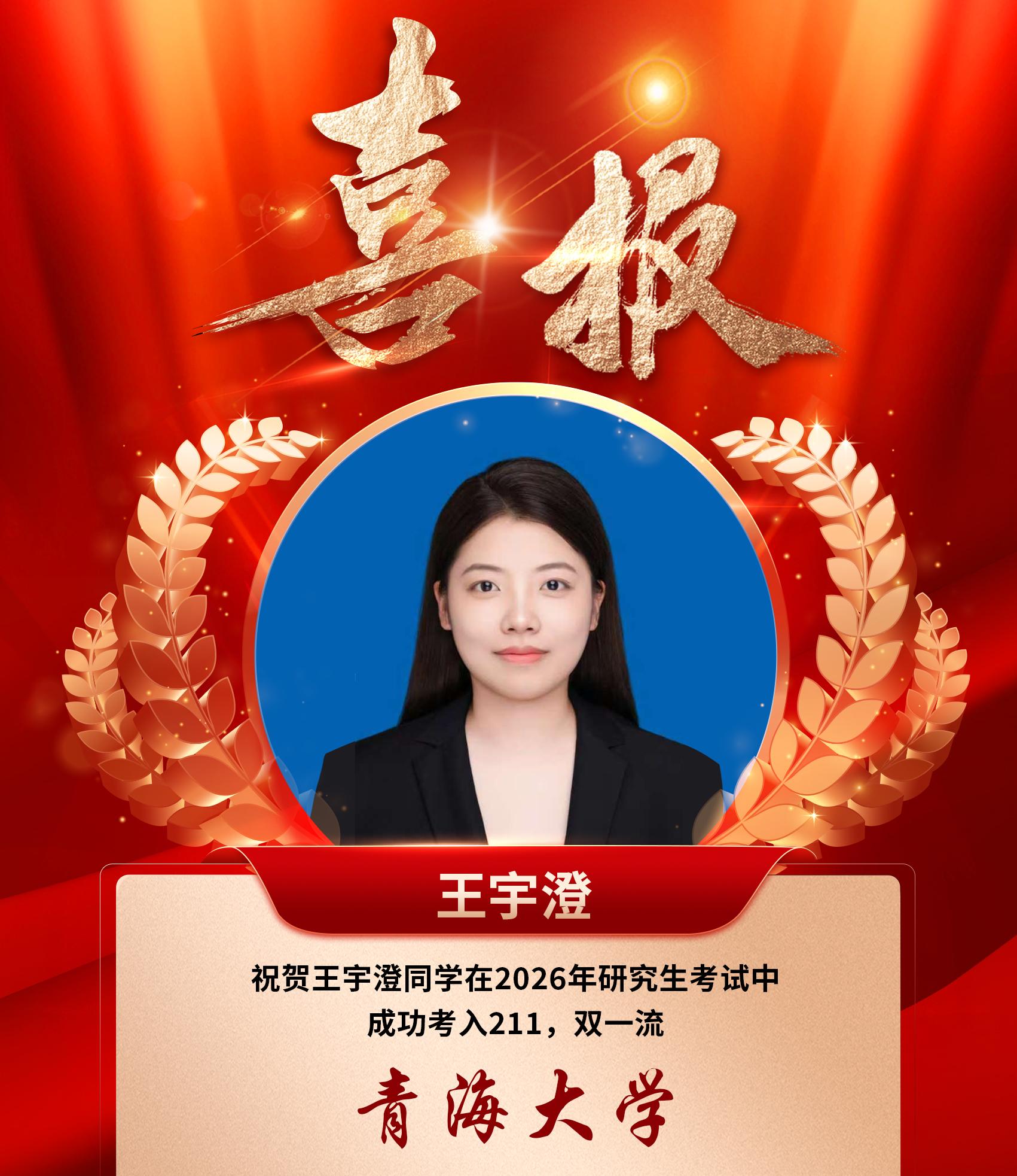 王宇澄