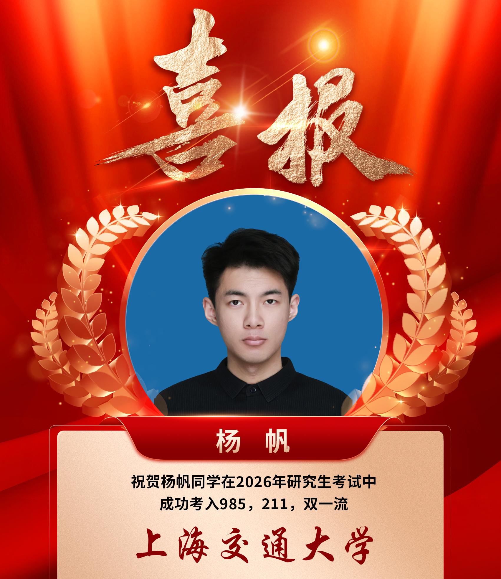 杨帆
