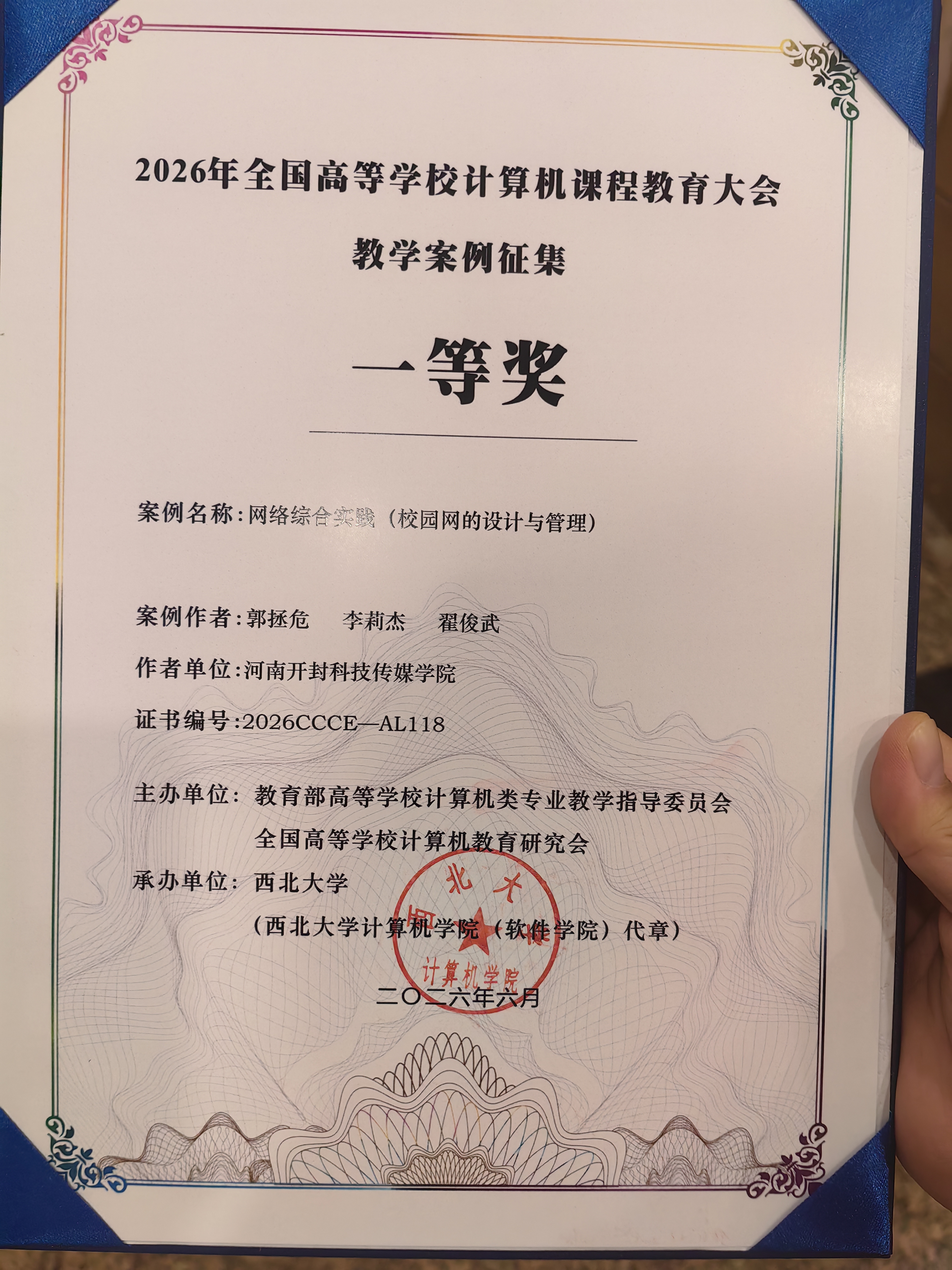 微信图片_20260627152834_51_131