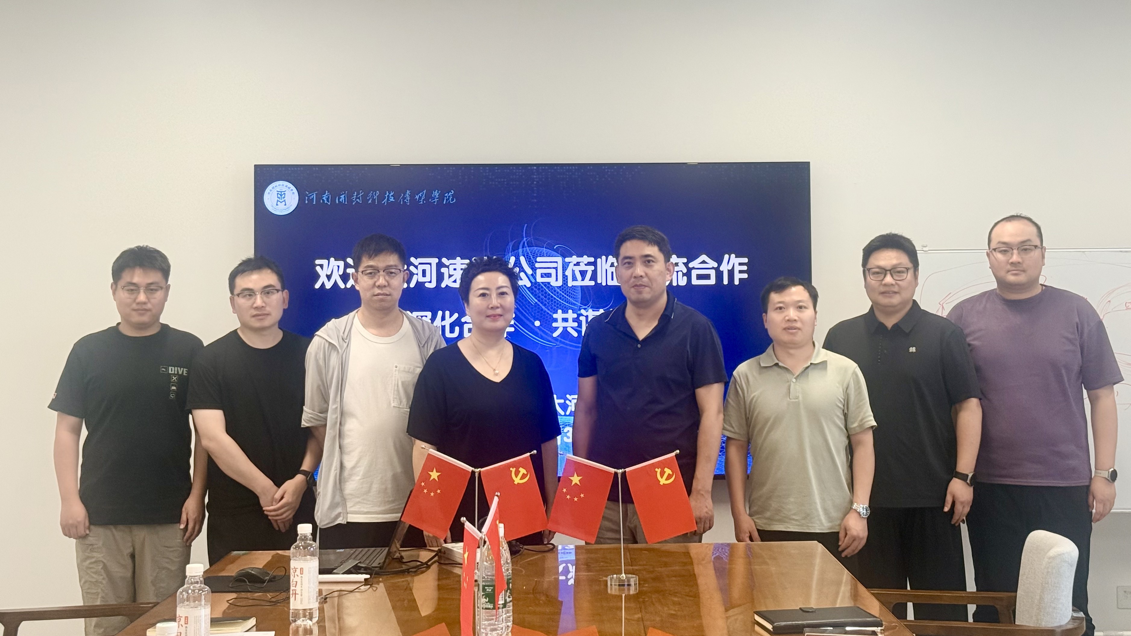 <strong>河南大河速递有限公司与信息工程学部今日再商合作，项目推进取得实质性进展</strong>