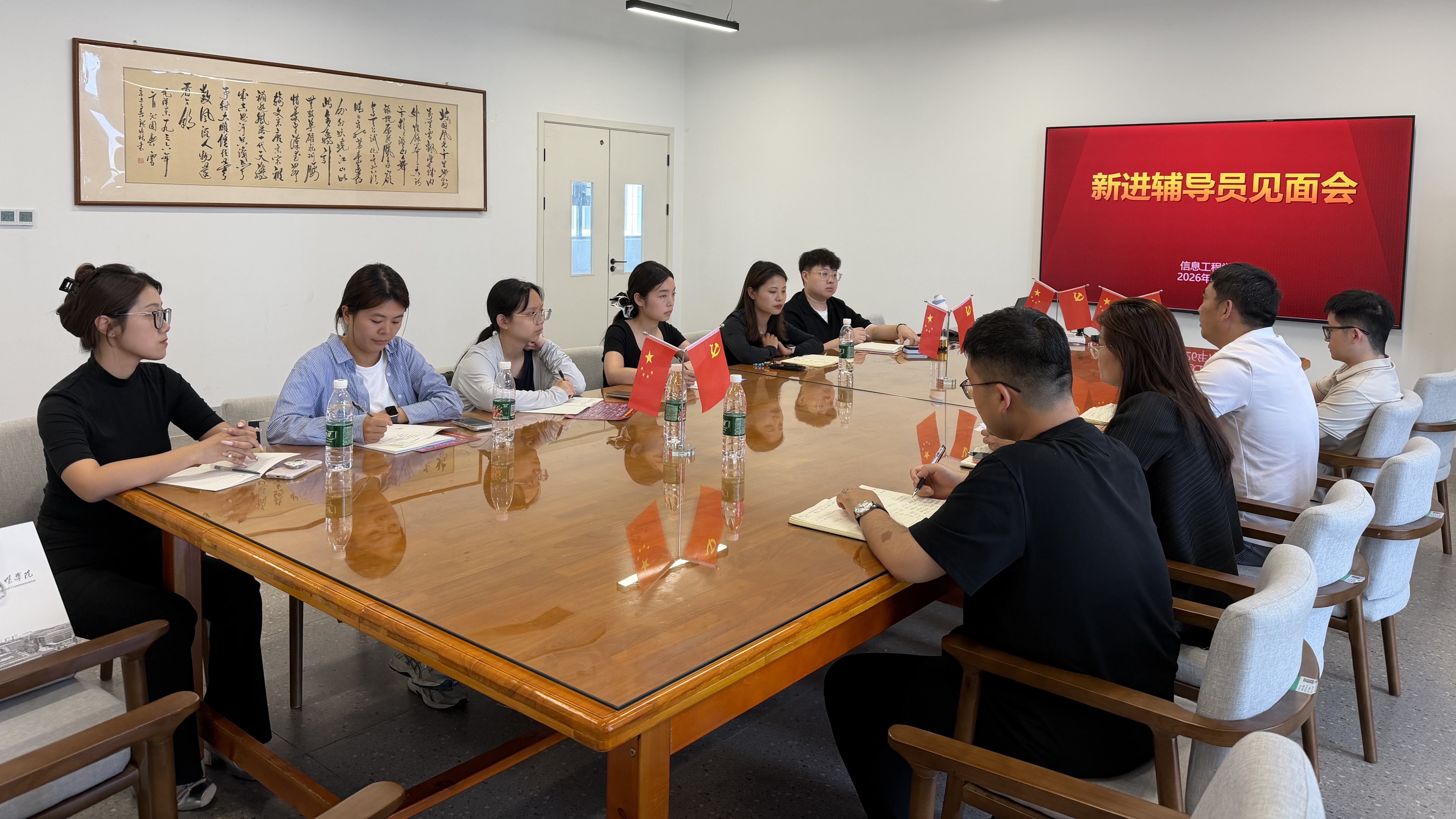 <strong>信息工程学部举行新入职辅导员见面会</strong>