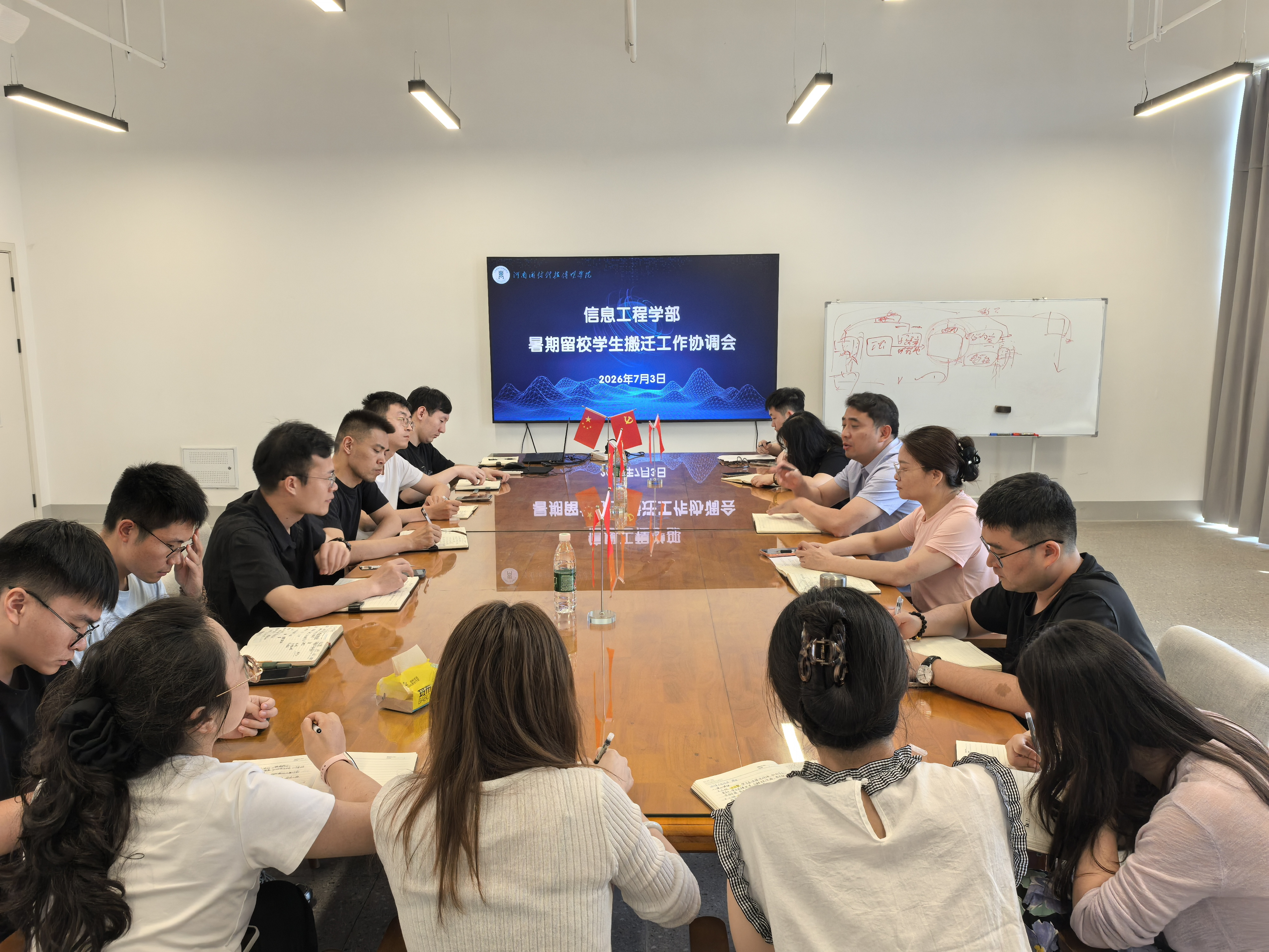 <strong>信息工程学部召开暑假留校学生搬迁工作协调会</strong>