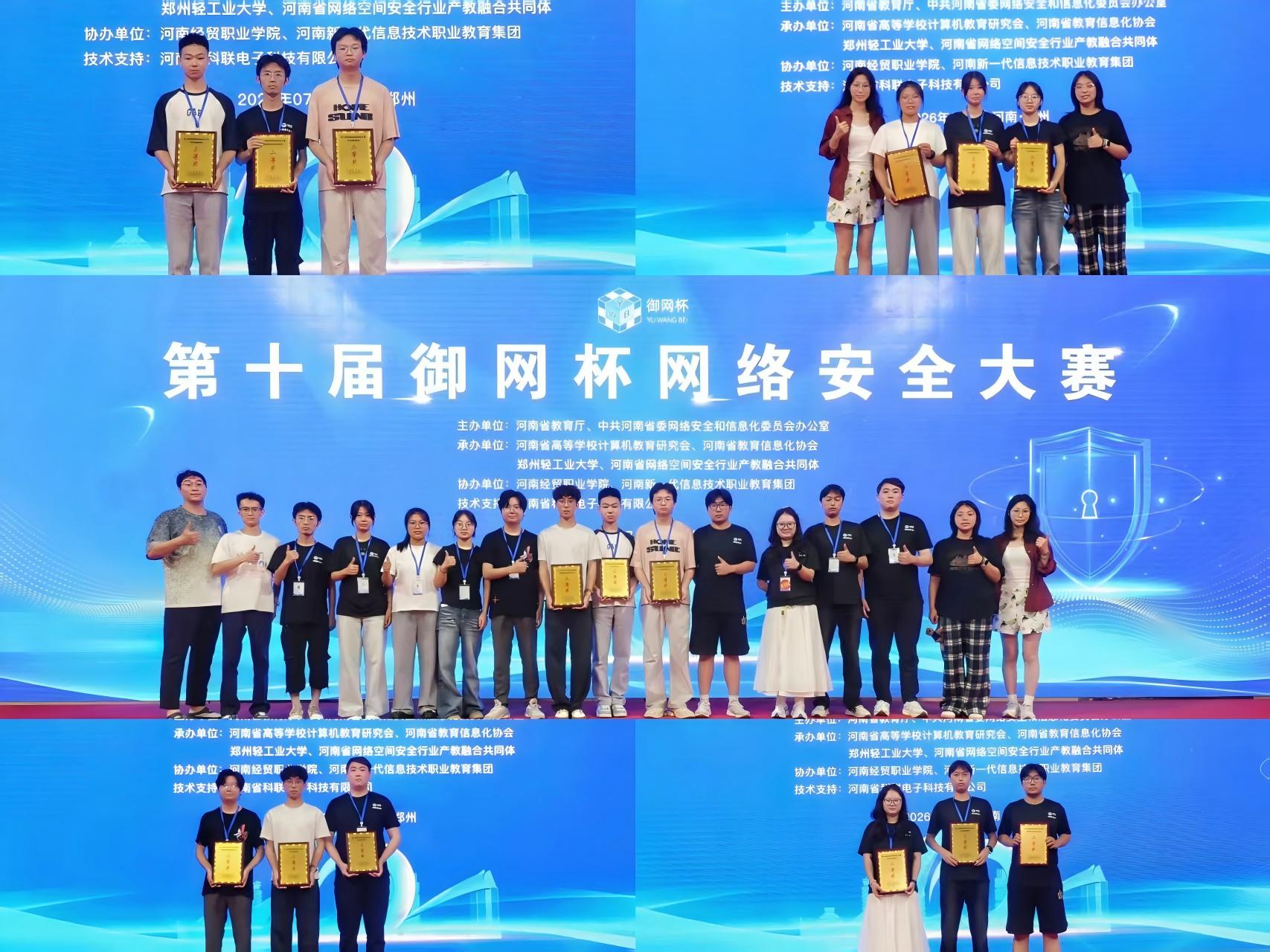 <strong>信工学部学子荣获省级一等奖</strong>
