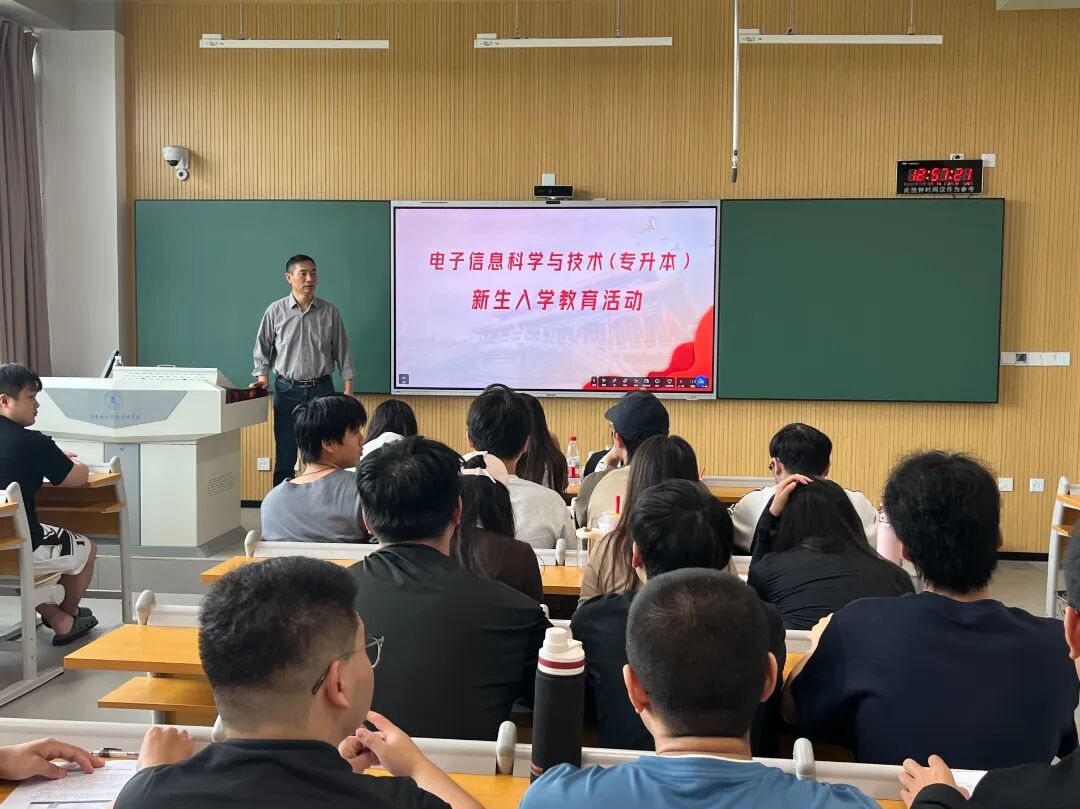 <strong>信息工程学部开展电子信息科学与技术专升本新生入学教育</strong>