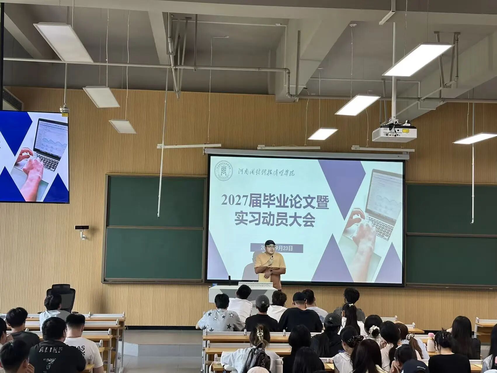<strong>信息工程学部召开2025级软件工程（专升本）专业实习动员大会</strong>