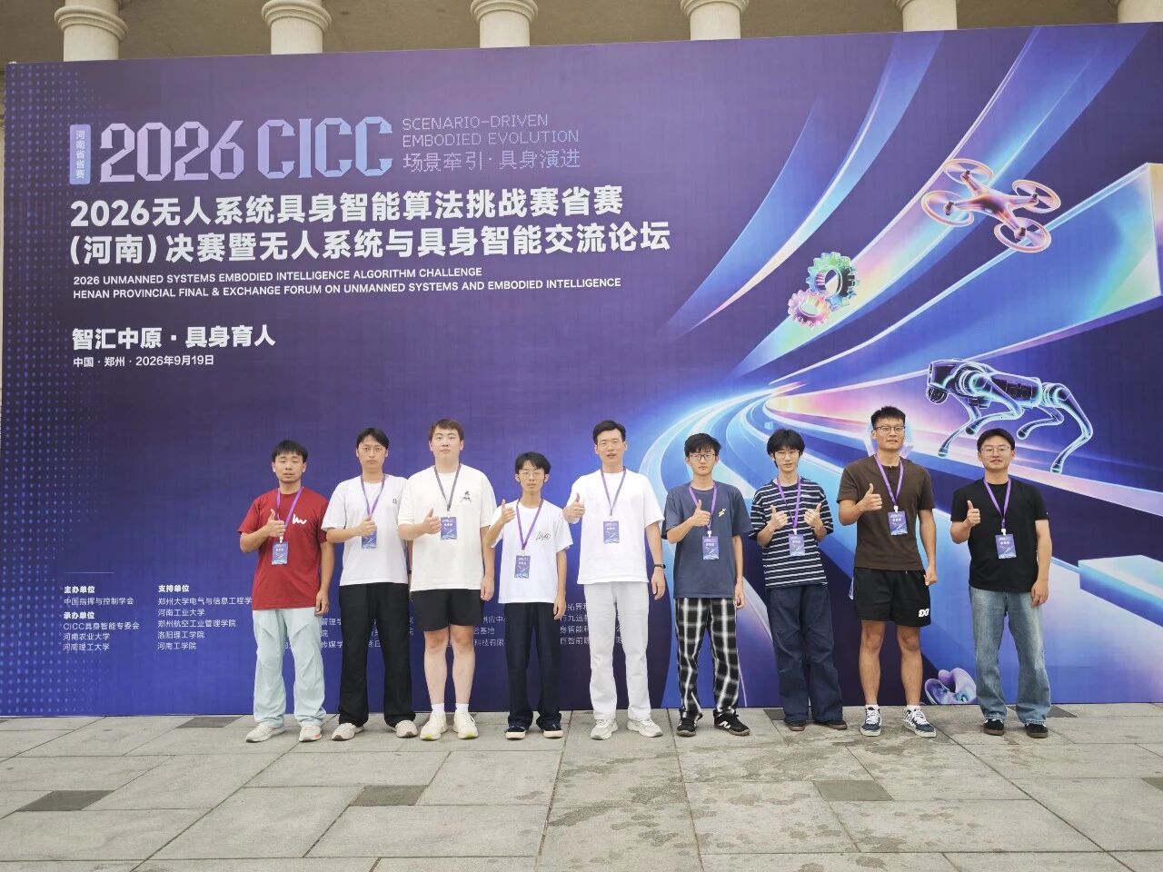 微信图片_2026-09-24_204719_839