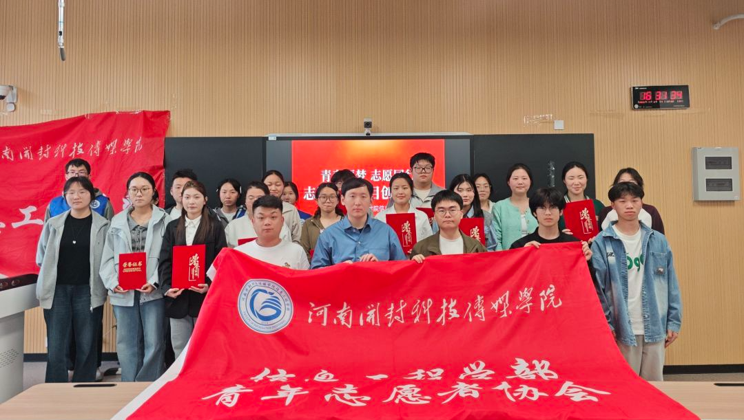 <strong>信息工程学部志愿服务创意大赛圆满举行</strong>