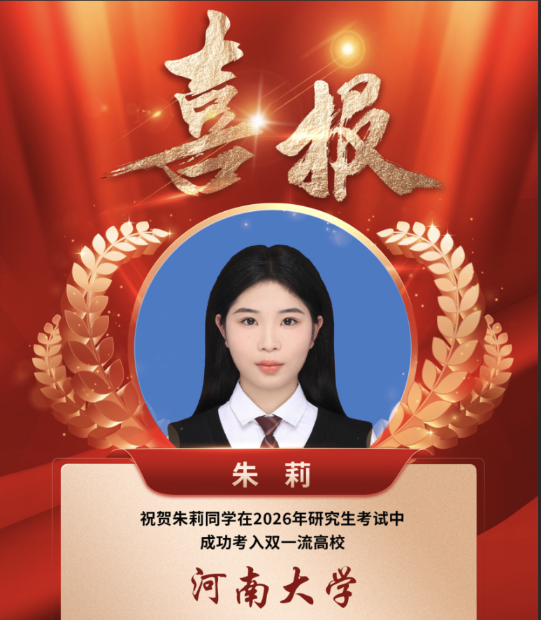 朱莉
