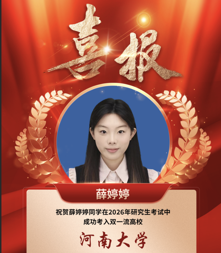 薛婷婷