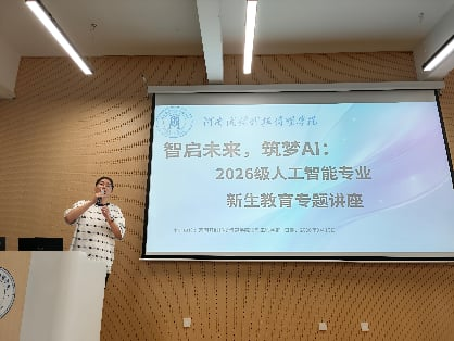 <strong>扣好大学第一粒扣子 筑牢专业成长根基</strong>