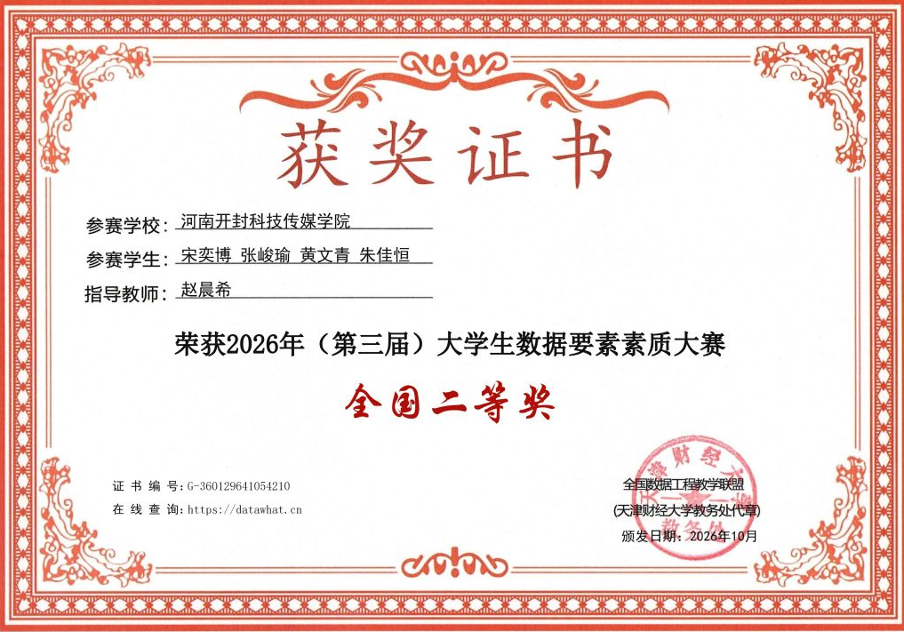 <strong>信息工程学部学子再获国家级奖项</strong>
