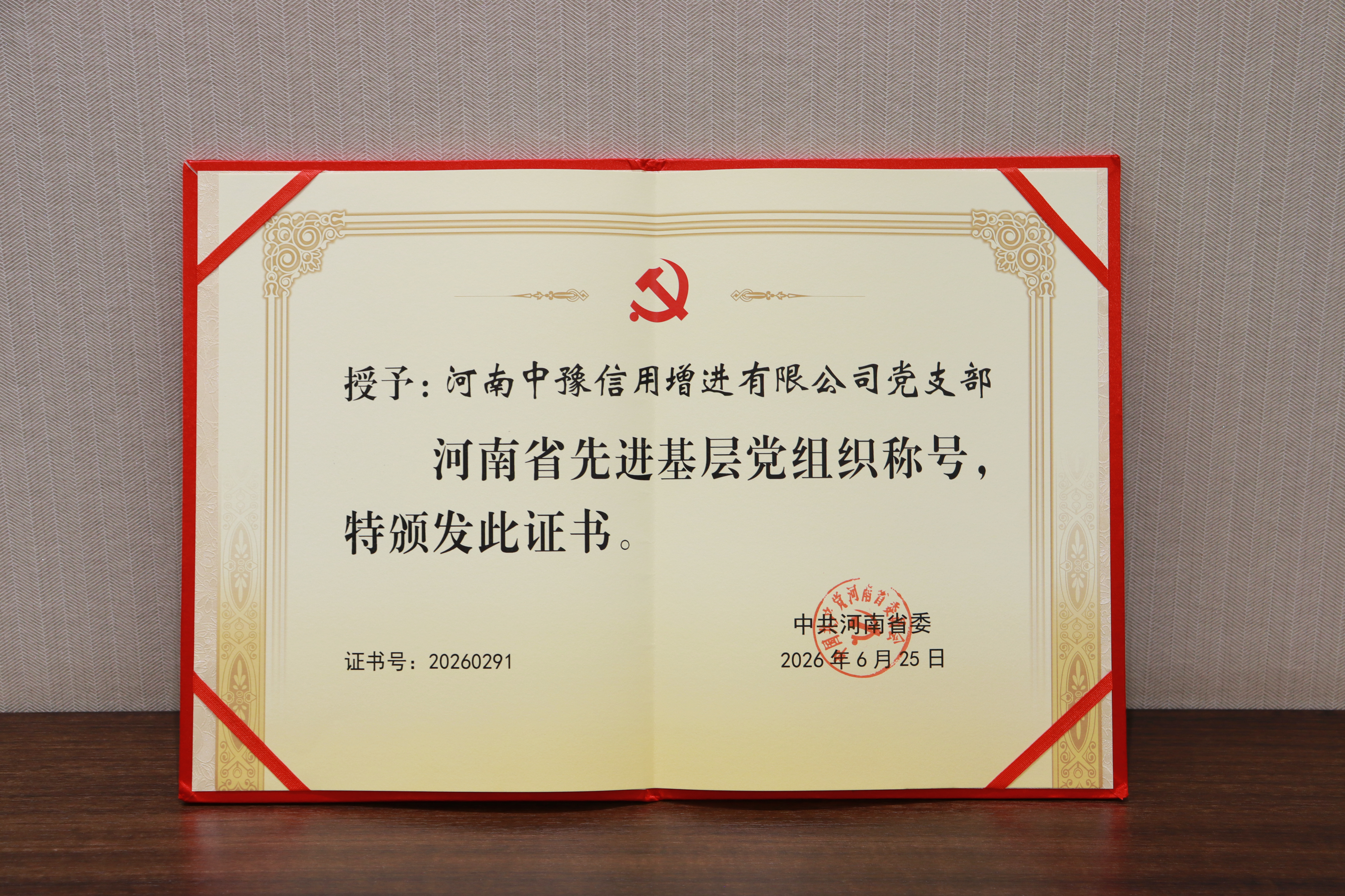 微信图片_20260630101910